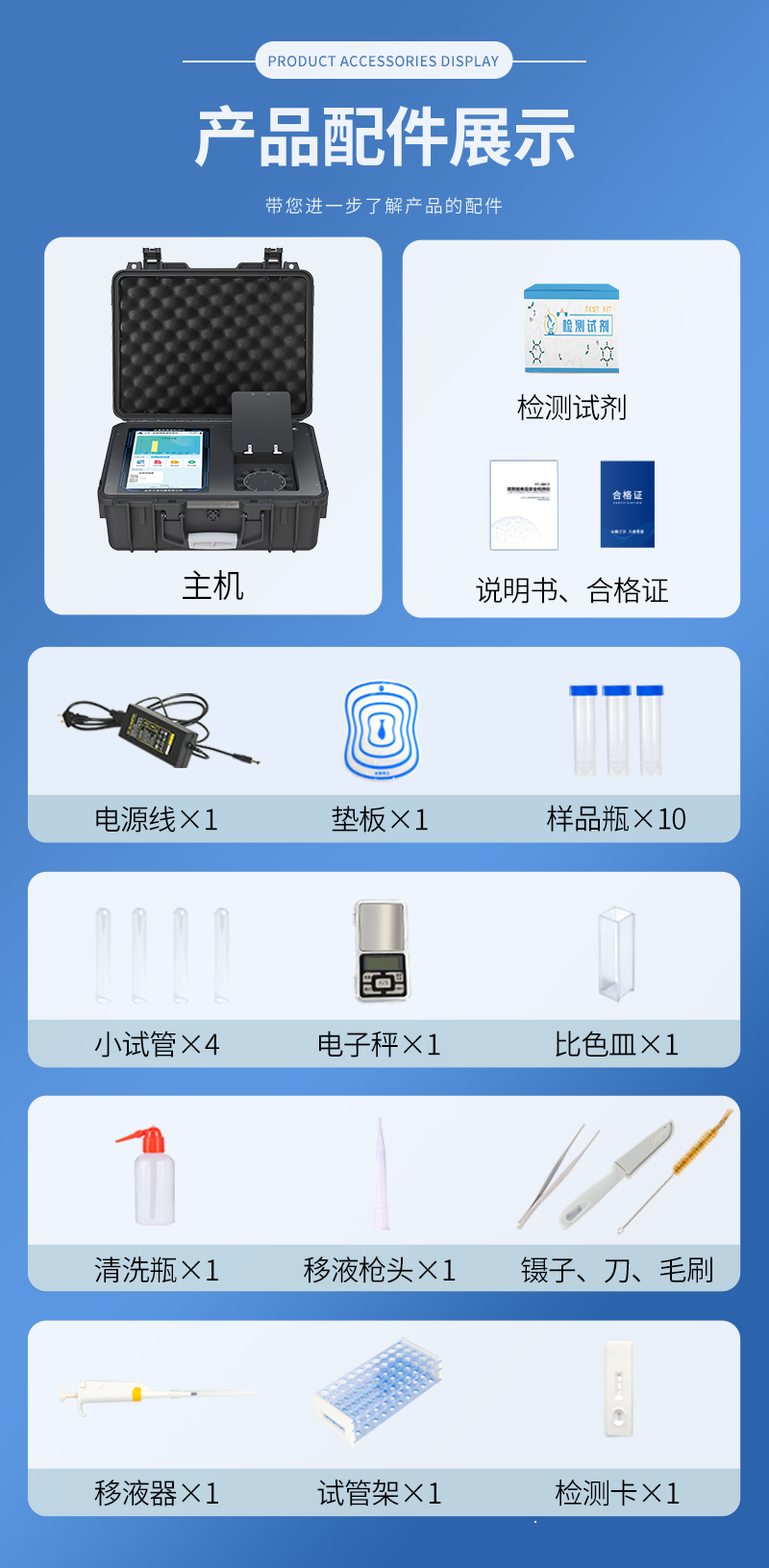 农兽药残留检测仪-ST-NSYGST详情_09.jpg