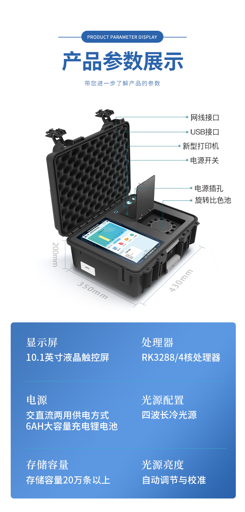 农兽药残留检测仪-ST-NSYGST详情_08.jpg