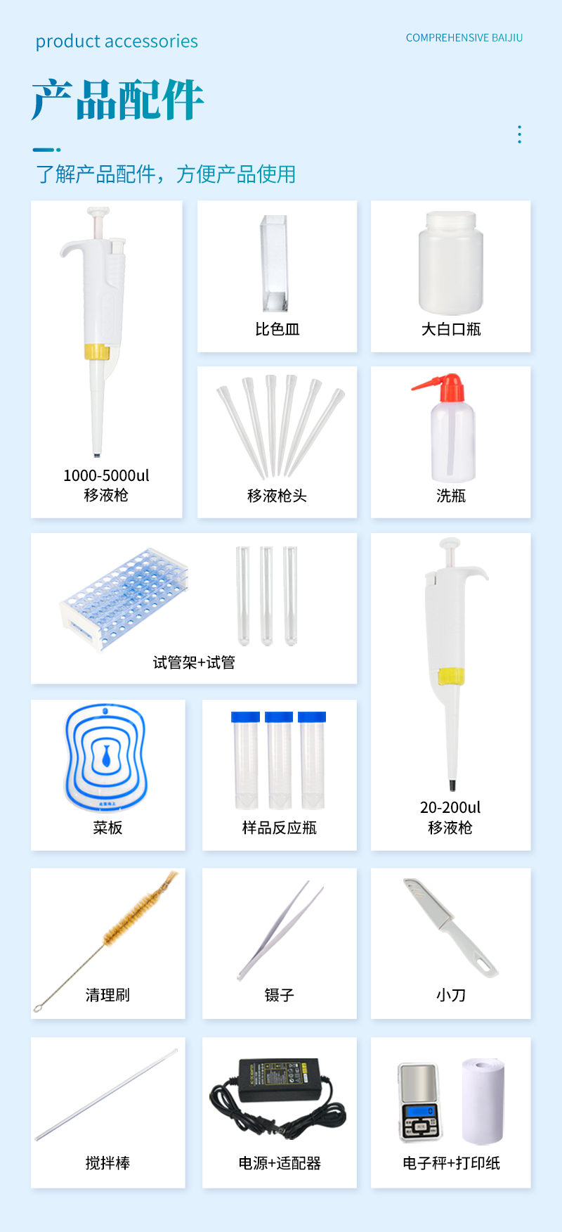 农兽药残留检测仪-ST-NSYT详情_11.jpg