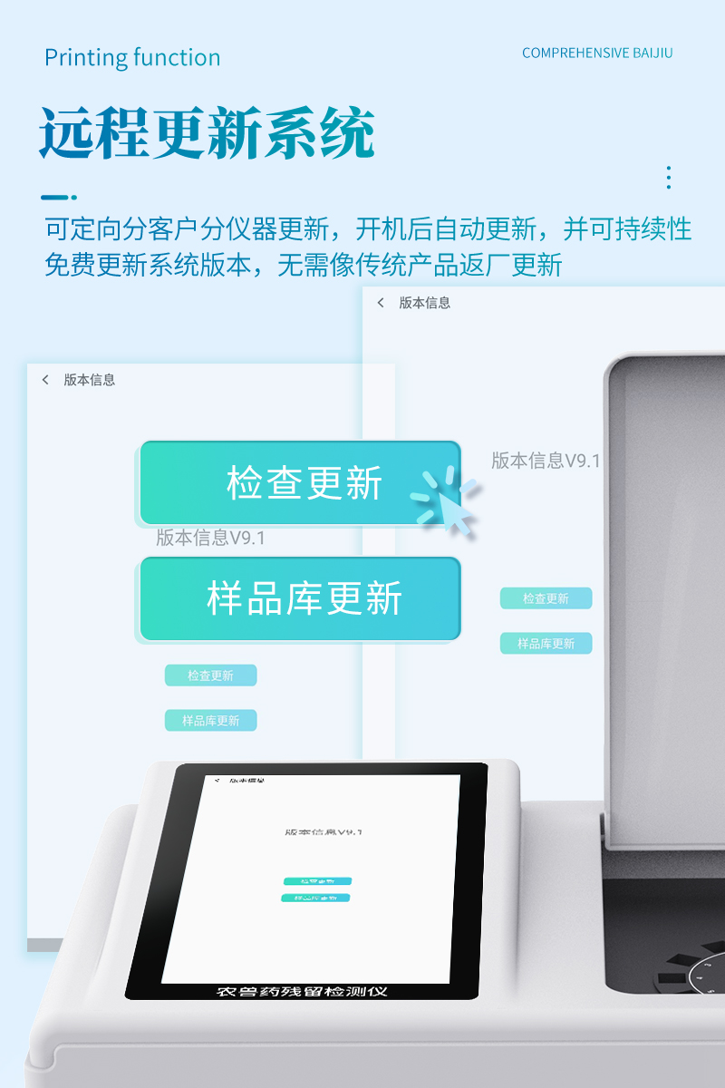 农兽药残留检测仪-ST-NSYT详情_07.jpg