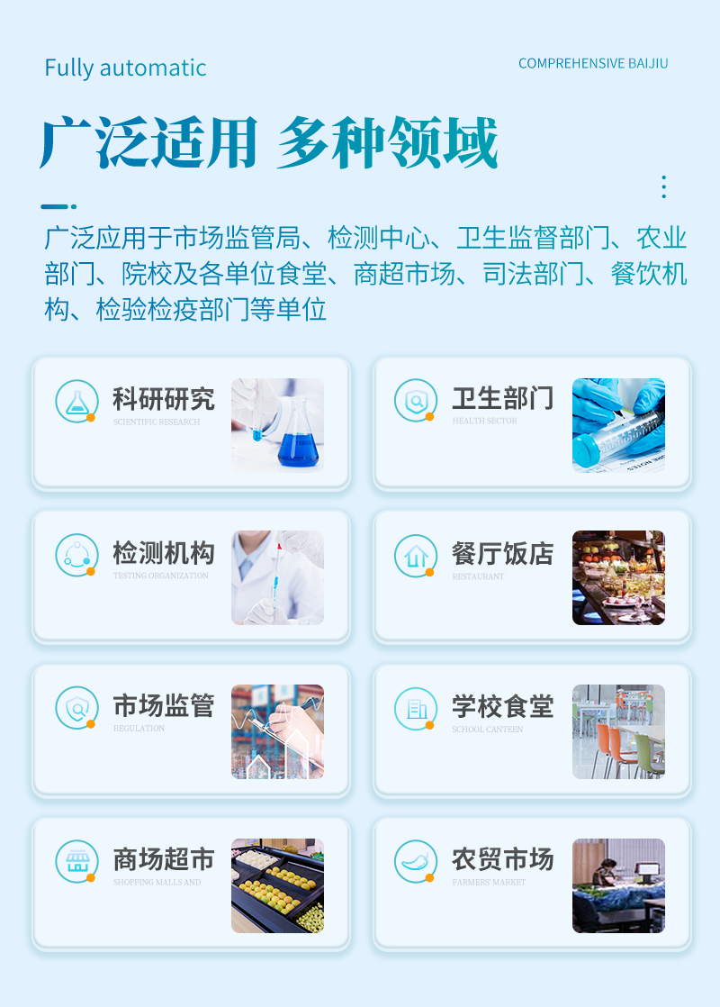 农兽药残留检测仪-ST-NSYT详情_03.jpg
