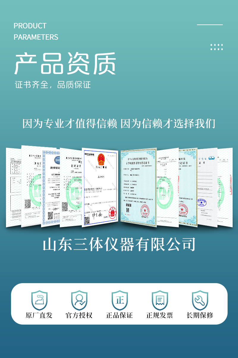 牛奶分析仪详情_09.jpg