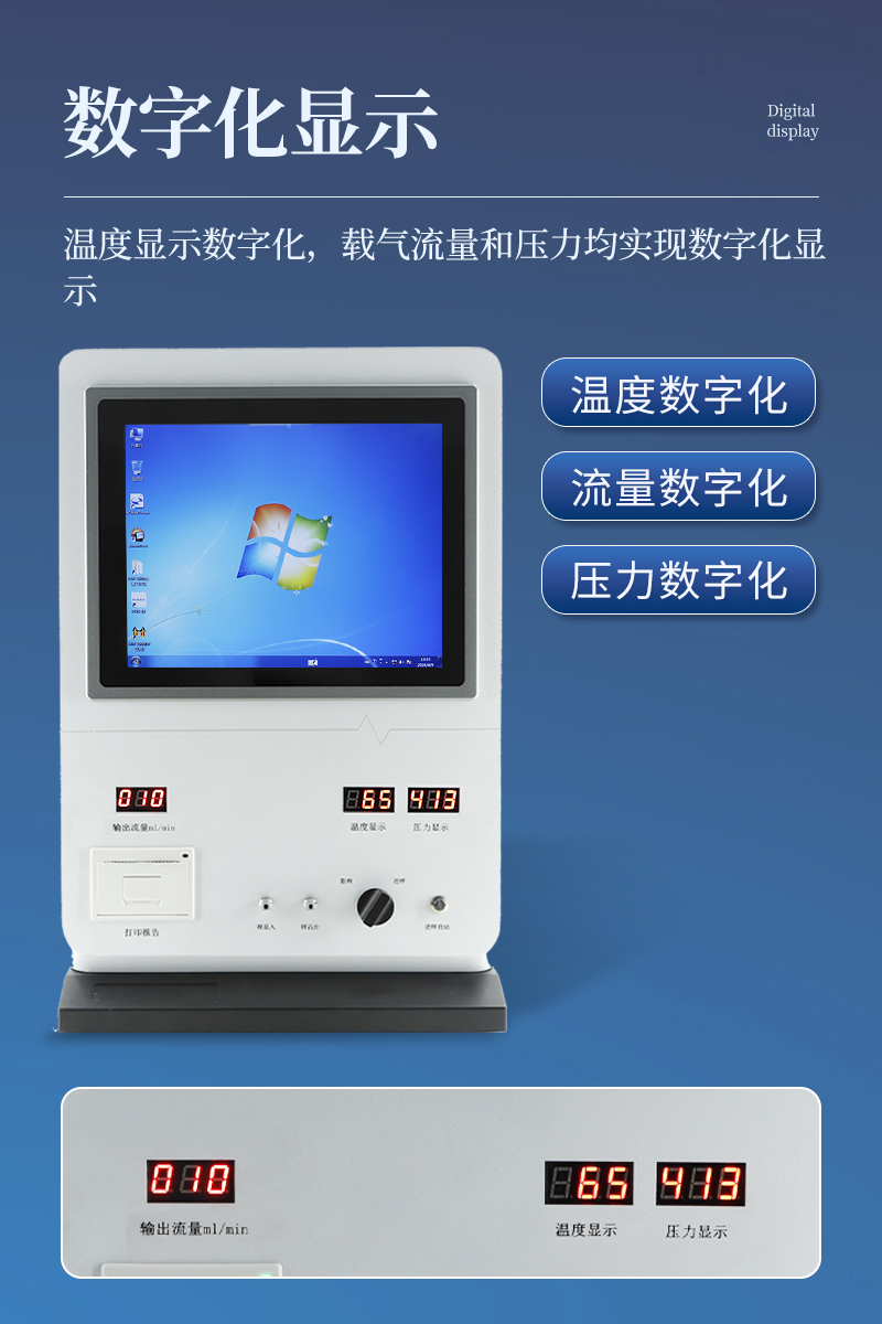 天然气分析仪CG-7400Ⅱ详情_06.jpg