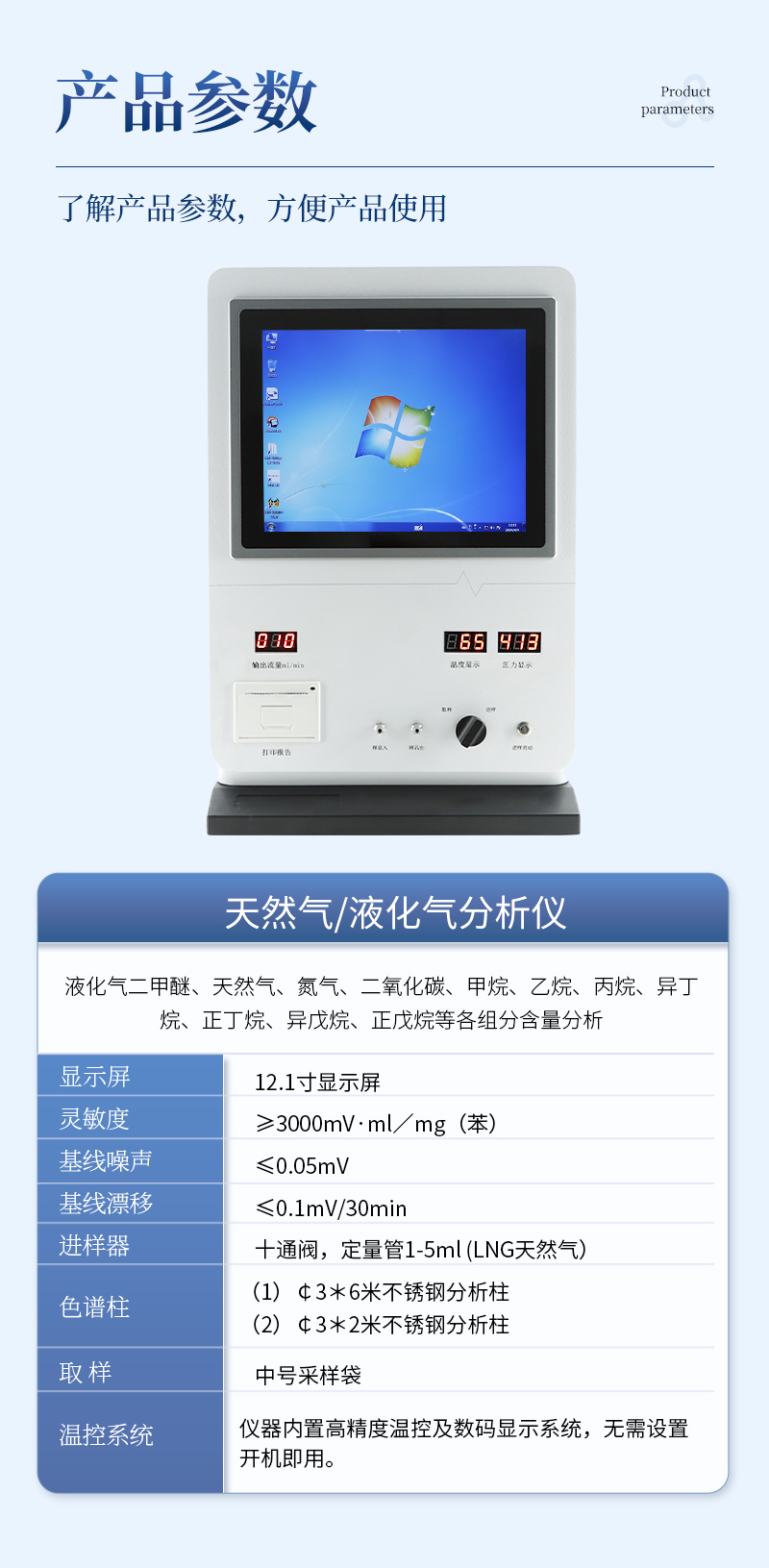 天然气分析仪CG-7400Ⅱ详情_08.jpg