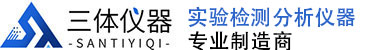 山东三体仪器有限公司