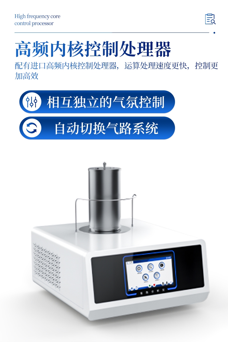 热差分析仪-ST-RC详情_05.jpg