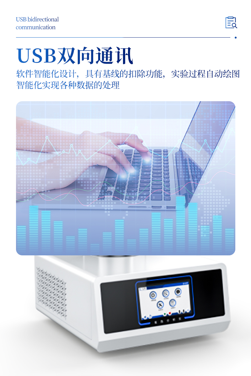 热差分析仪-ST-RC详情_07.jpg