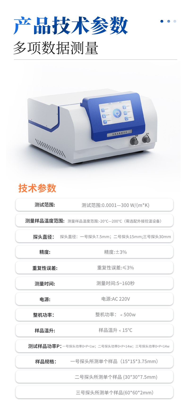 导热系数测试仪ST-DRS详情_08.jpg