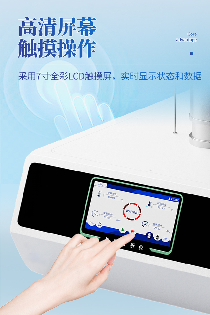 热重分析仪-ST-RZS详情_04.jpg