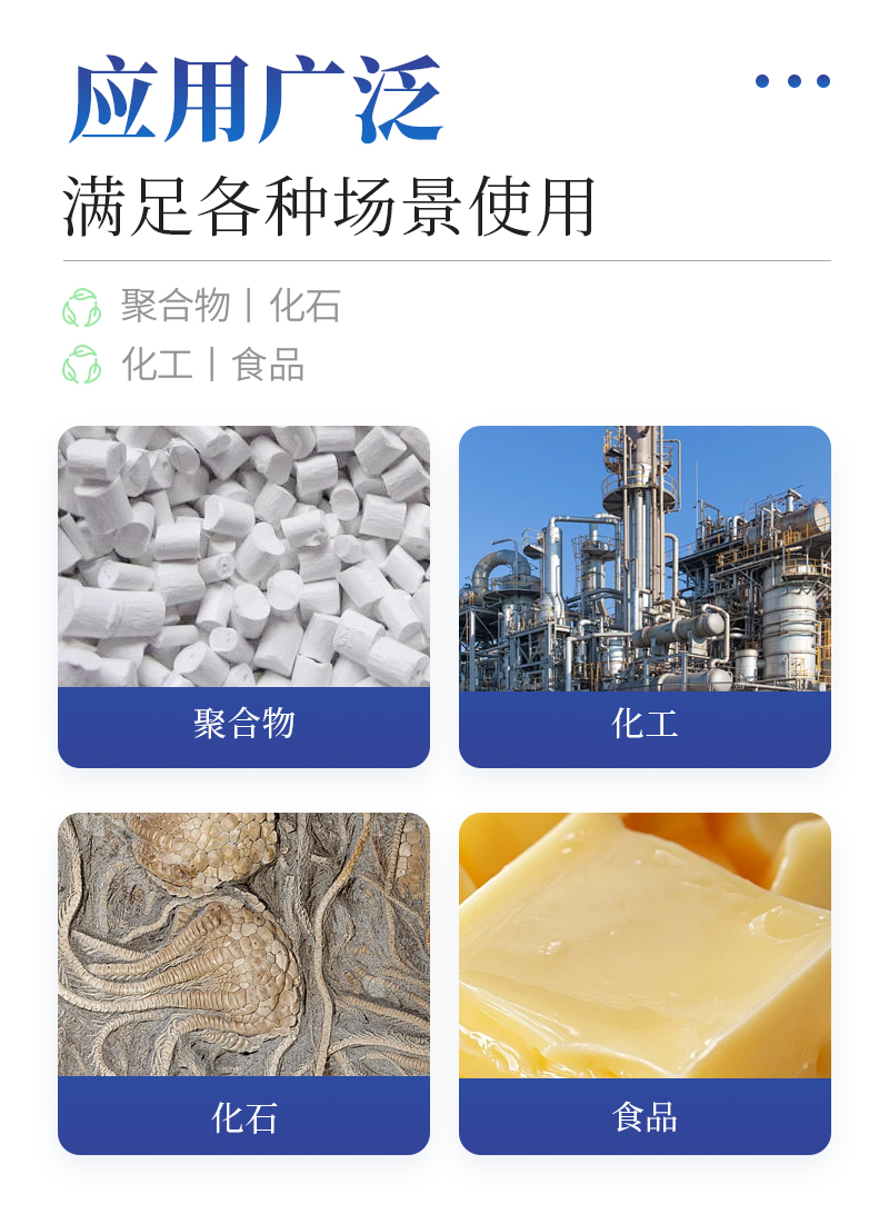 差示扫描量热仪-ST-W2详情_03.jpg