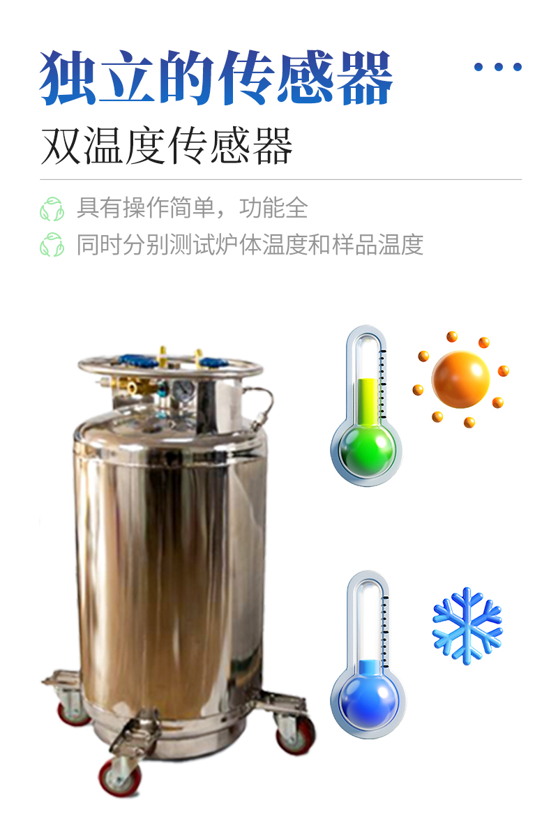 差示扫描量热仪-ST-W2详情_06.jpg