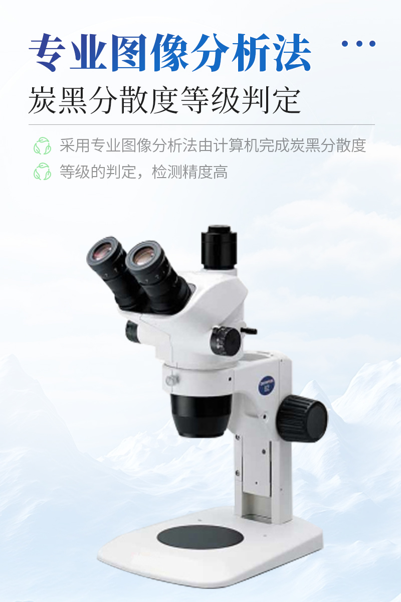 炭黑分散度检测仪-ST-FSX详情_03.jpg