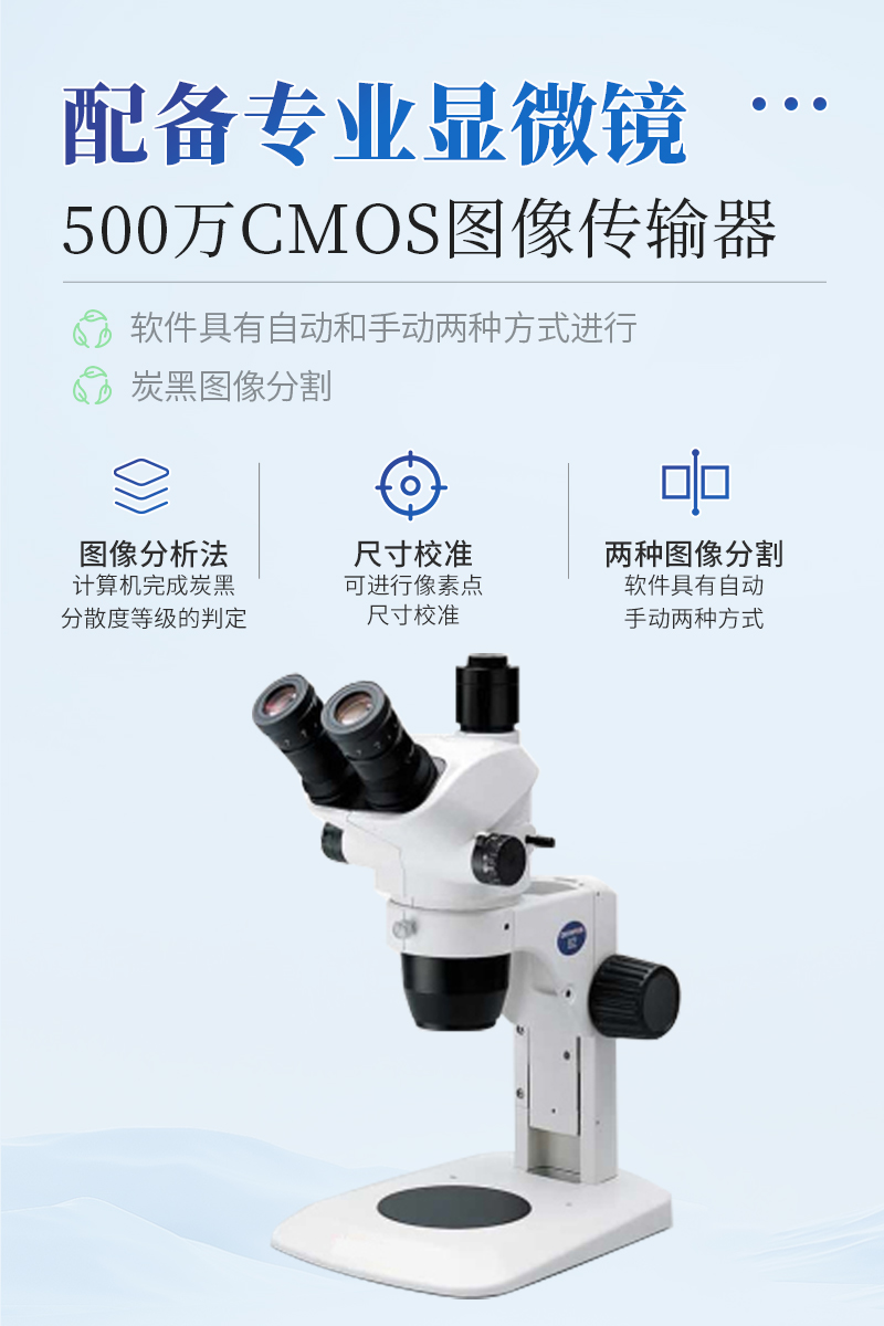 炭黑分散度检测仪-ST-FSX详情_04.jpg