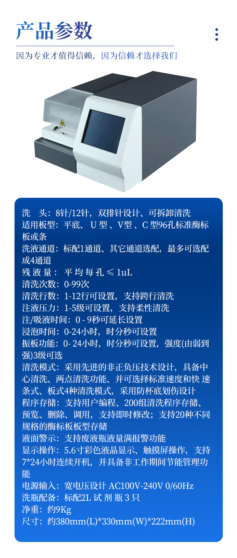 酶标仪洗板机-ST-XB详情_08.jpg