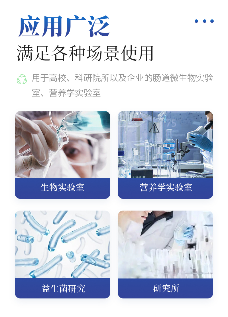 体外肠道模拟系统-ST-TCM详情_03.jpg