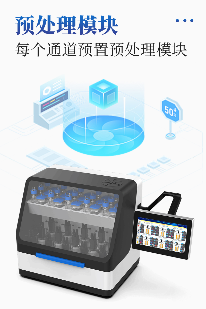 人工瘤胃模拟系统-ST-RLW详情_07.jpg
