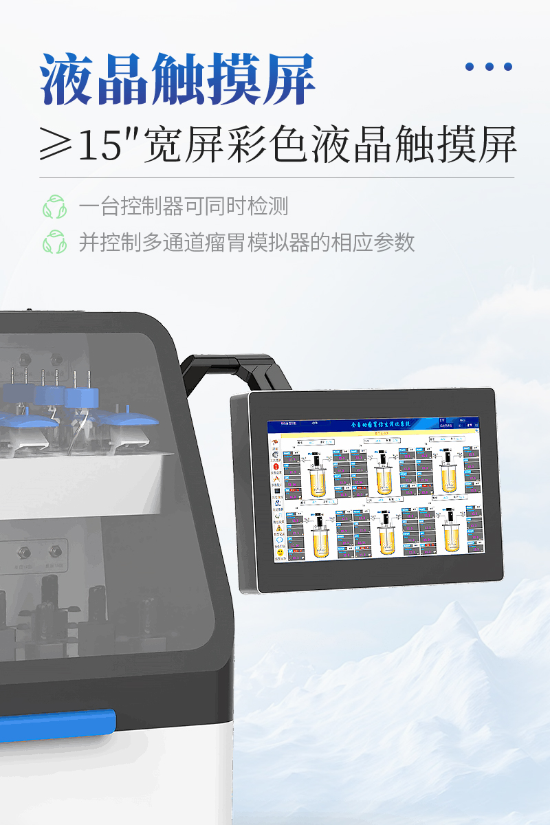 人工瘤胃模拟系统-ST-RLW详情_04.jpg