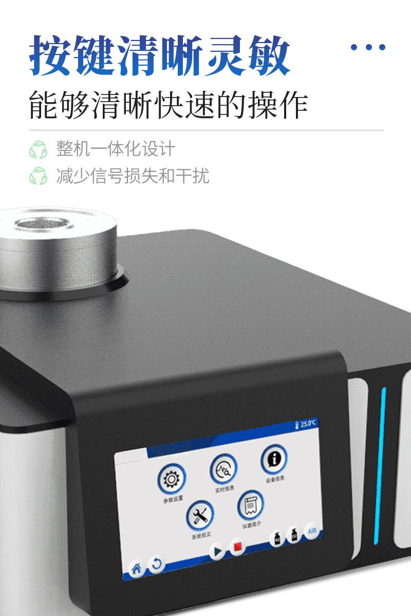 差示扫描量热仪-ST-W1详情_05.jpg