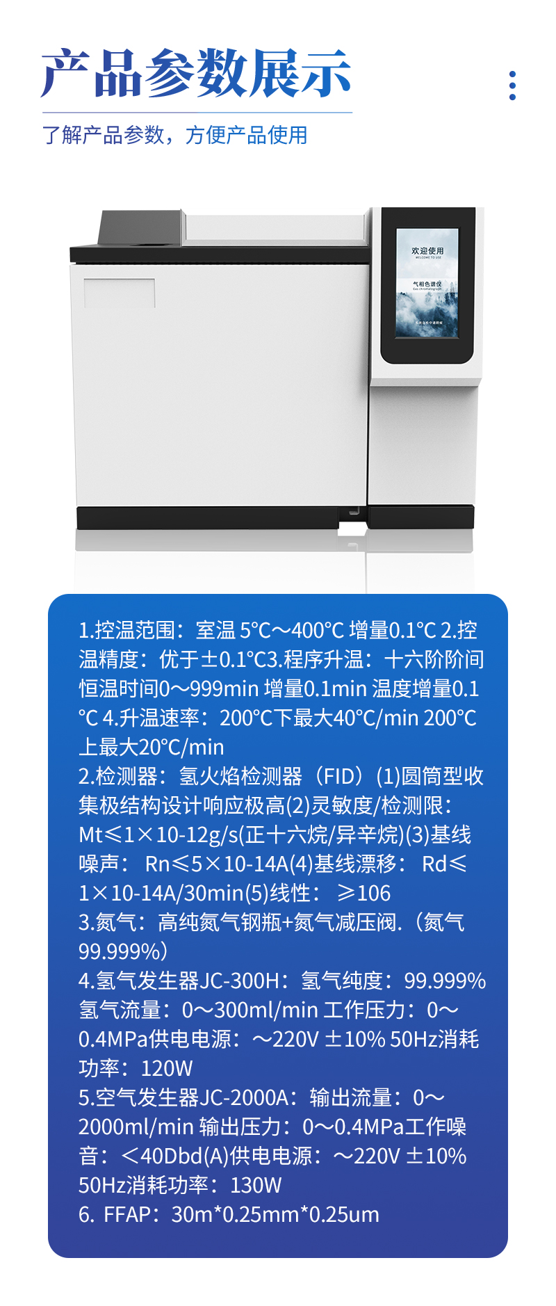 气相色谱仪-GC-5200详情_08.jpg