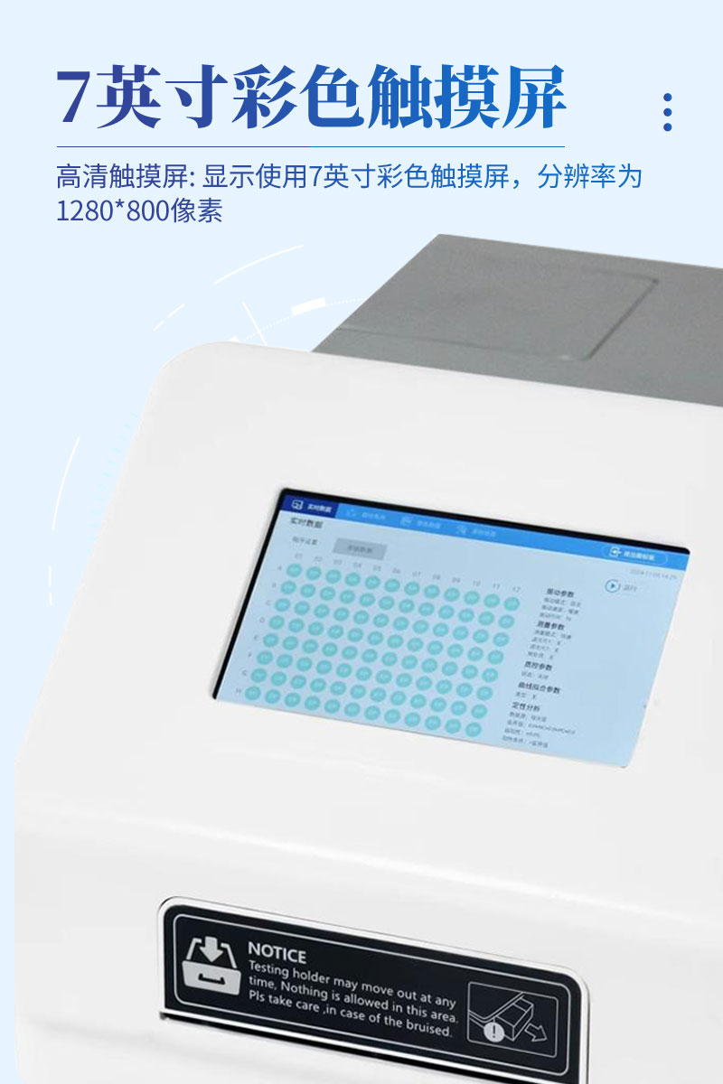 酶标仪-ST-MB96L详情_04.jpg