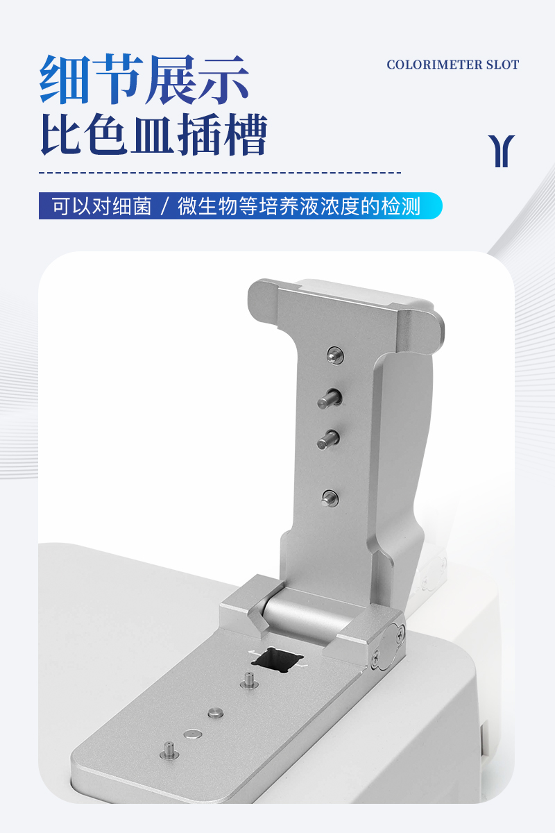 超微量分光光度计-ST-ND600详情_07.jpg