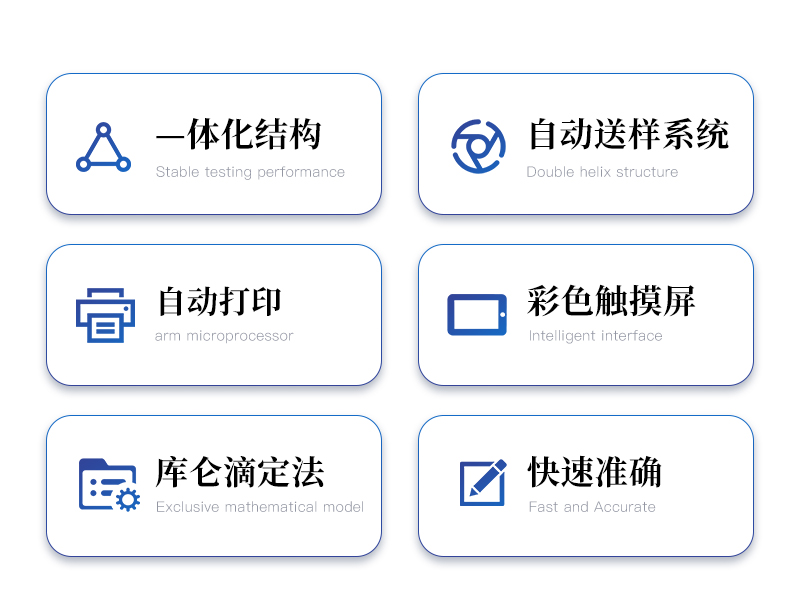 全自动智能一体测硫仪-ST-CL6000详情_02.jpg