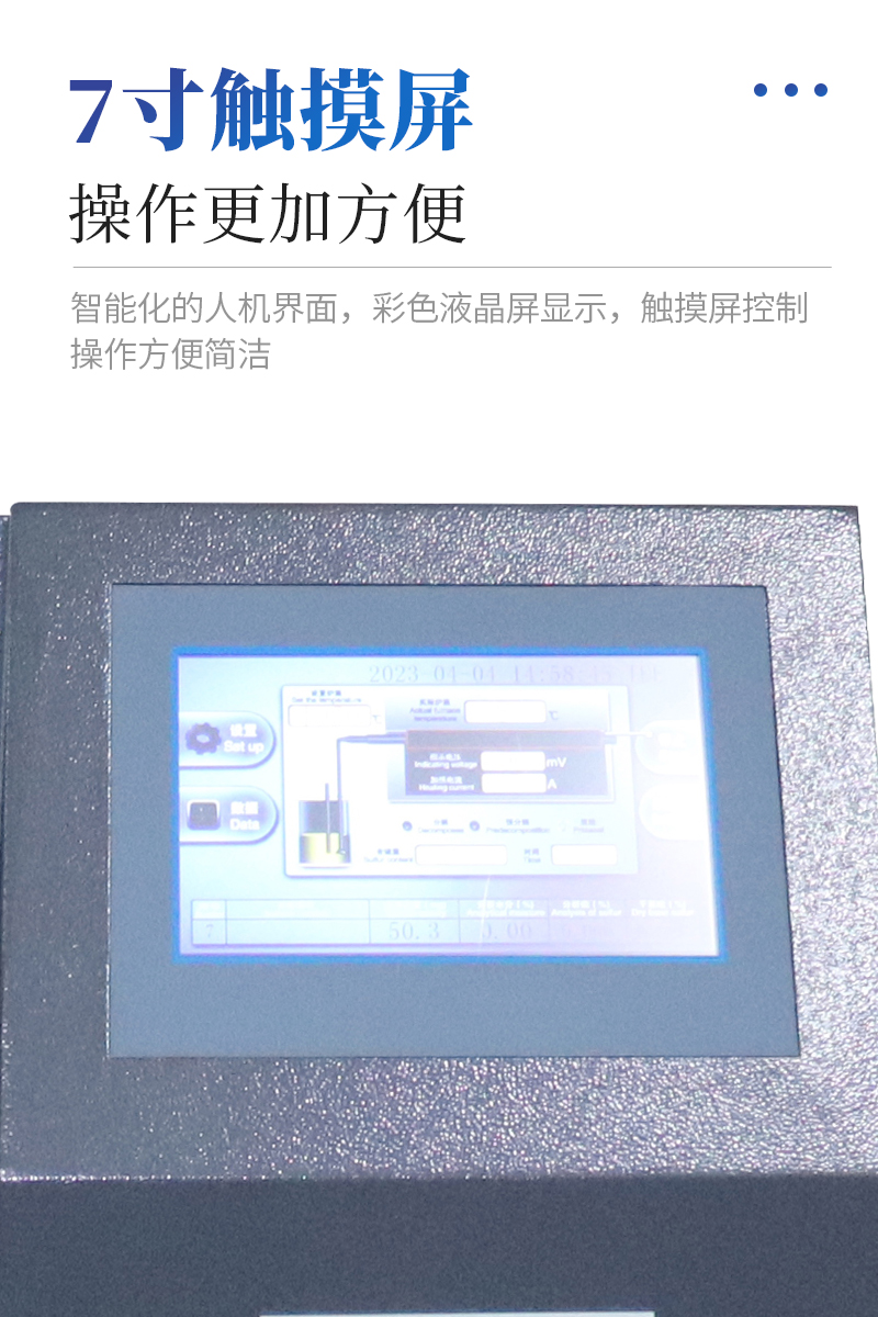 全自动智能一体测硫仪-ST-CL6000详情_03.jpg