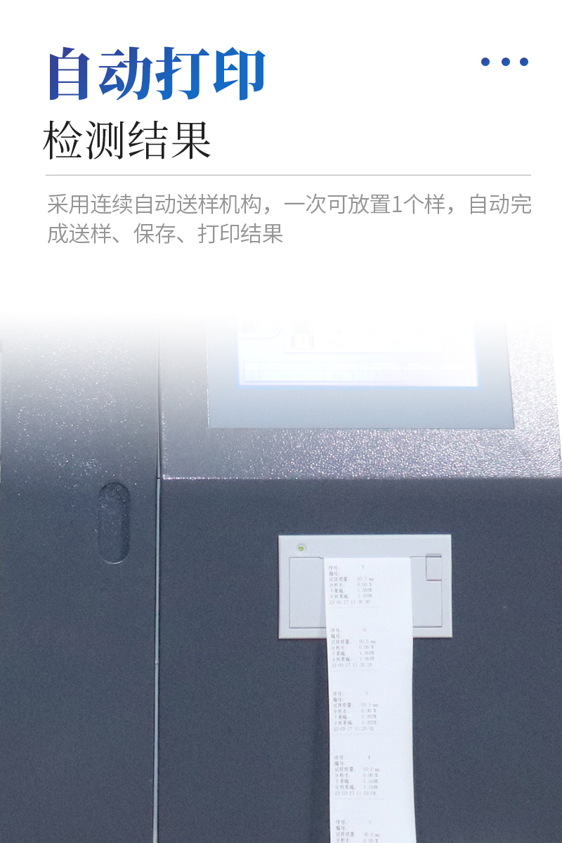 全自动智能一体测硫仪-ST-CL6000详情_05.jpg