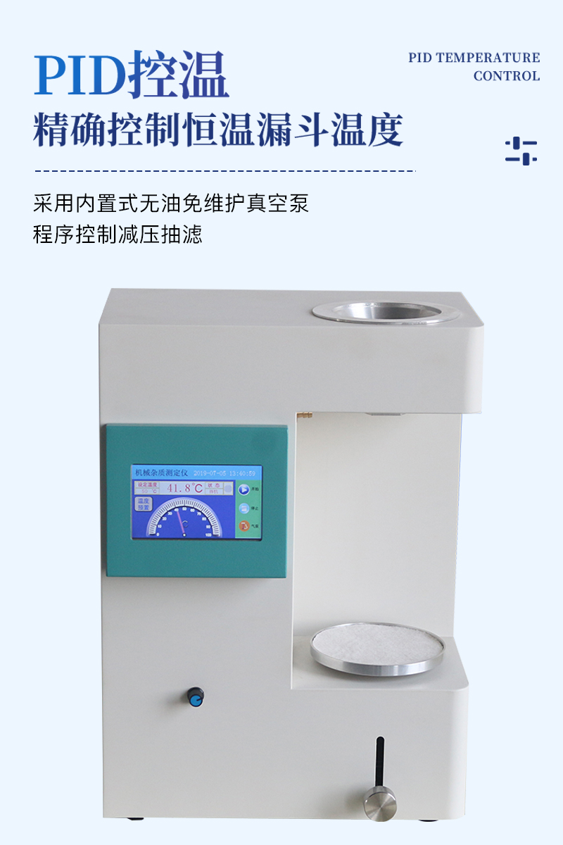 机械杂质测定仪-ST-JZA详情_07.jpg