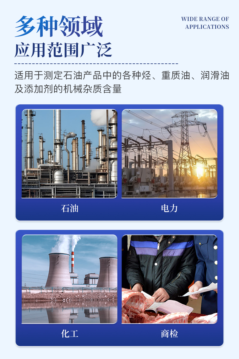 机械杂质测定仪-ST-JZA详情_03.jpg