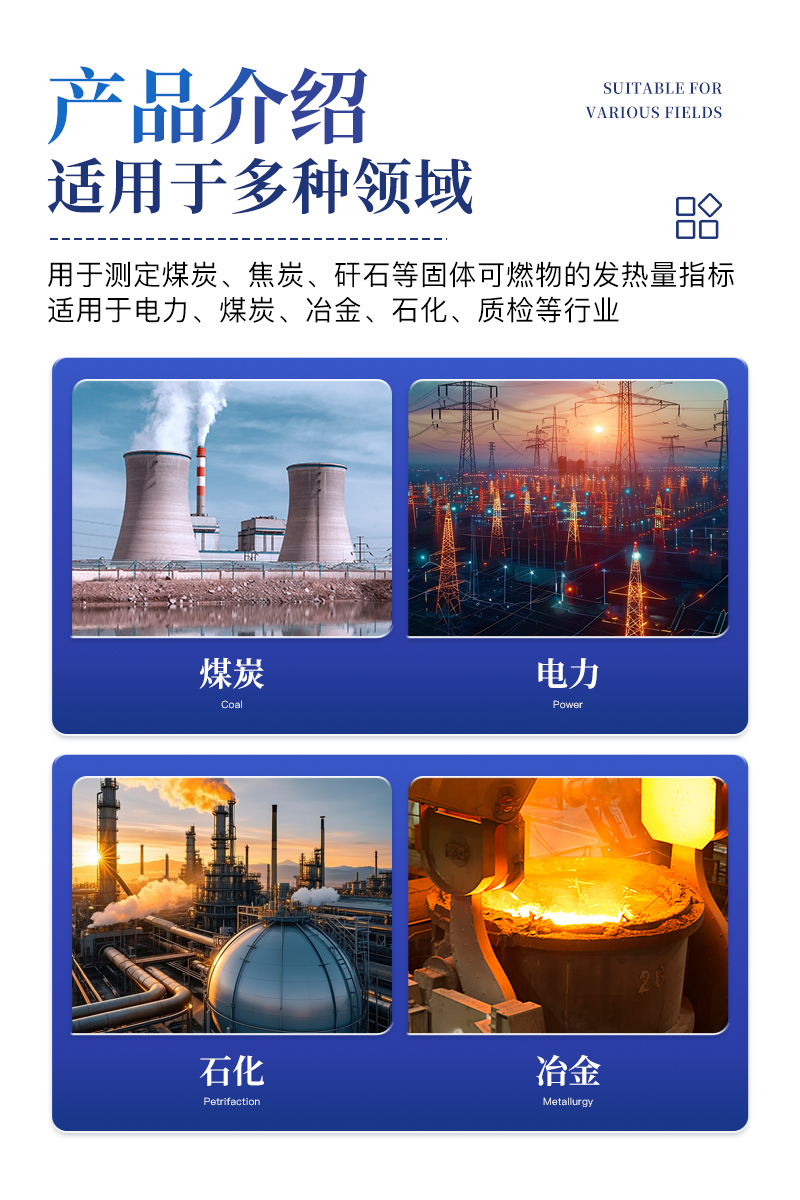 高精度触屏量热仪-ST-LR6000B详情_03.jpg