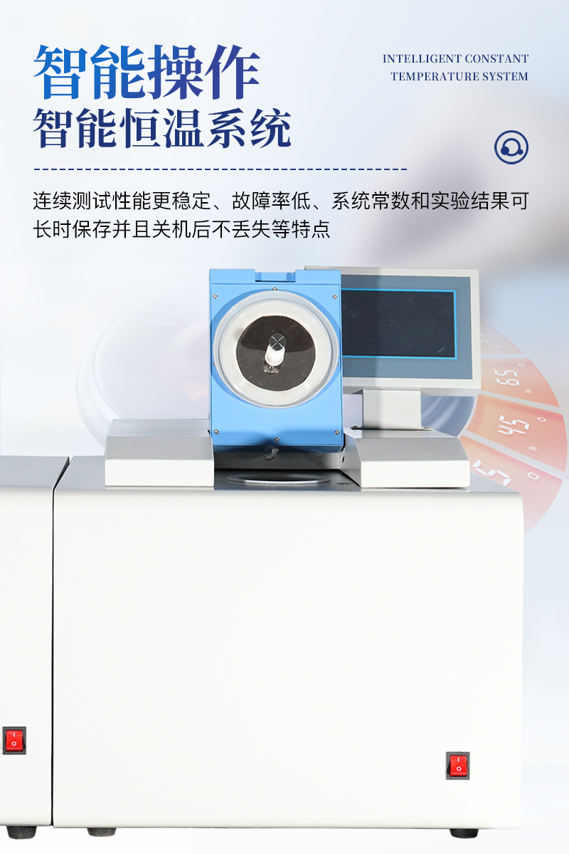 高精度触屏量热仪-ST-LR6000B详情_06.jpg