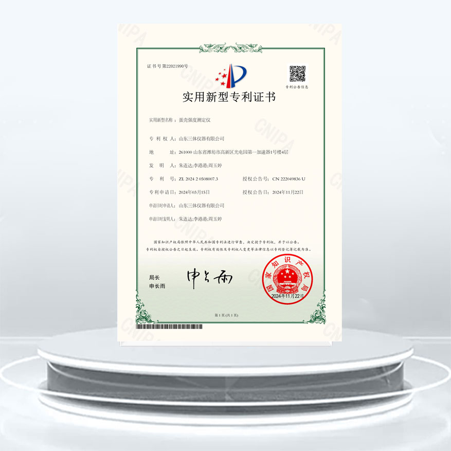 实用新型证书